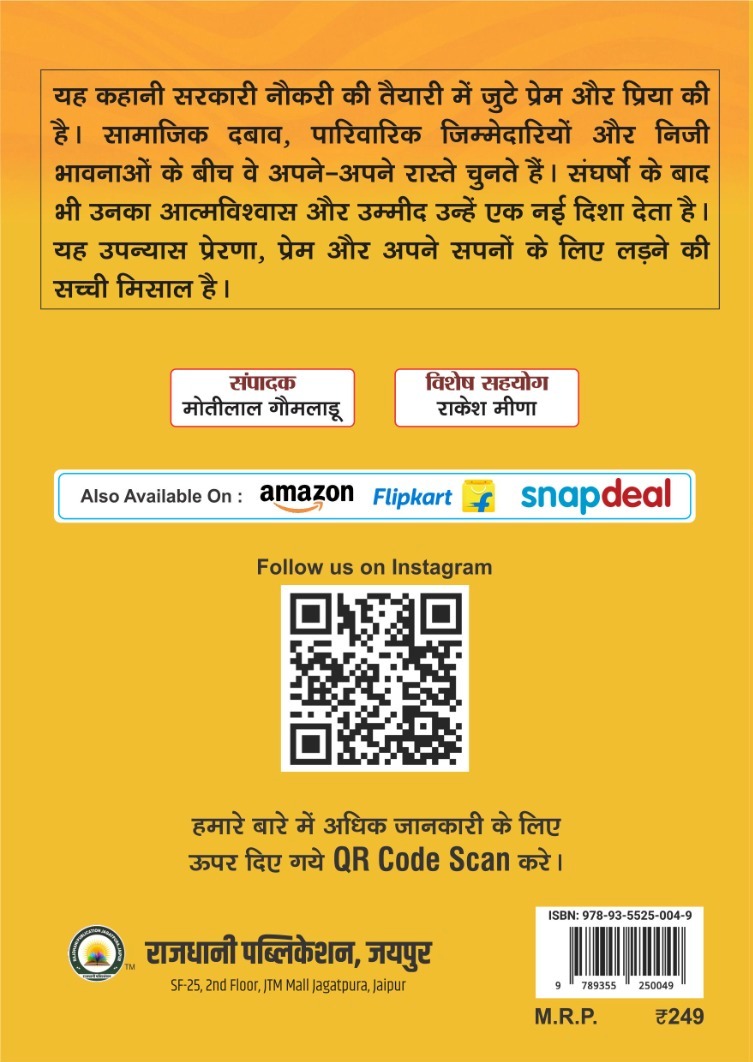 Masterni Novel By Jeet Chaani - Rajdhani Publication - Image 2